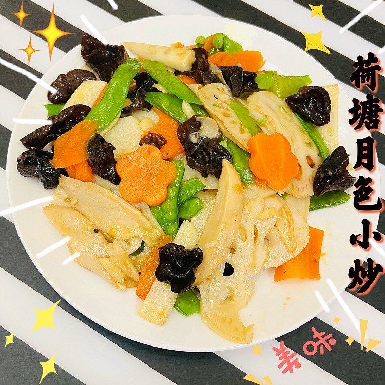 简简单单吃个素菜 | 荷塘月色小炒吧的做法