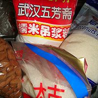 杏香椰蓉糍粑的做法图解1