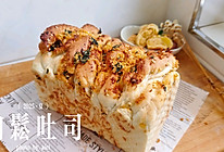 肉松吐司逆袭成功！的做法