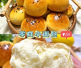 零食小面包的做法