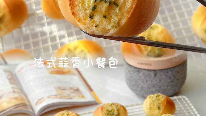 简单快手❗法式蒜香小餐包