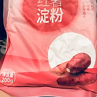 #一道菜表白豆果美食# 自制红薯宽粉的做法图解1