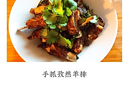 手抓孜然羊排的做法