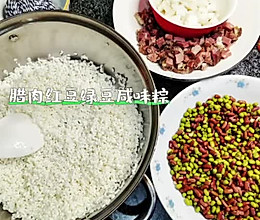腊肉红豆绿豆咸味粽（过年剩下的腊肉用起来，巨好吃）的做法