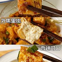 #天猫美味妙妙屋#空气炸锅版炸豆腐，外脆里嫩超美味的做法图解5