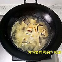 咸鳗炖豆腐的做法图解8