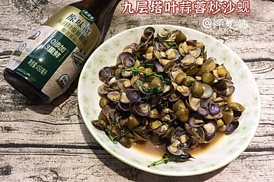 九层塔叶蒜蓉炒沙蚬