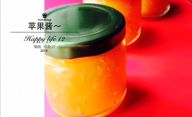 甜蜜的苹果～果酱