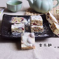 网红雪花酥的做法图解12