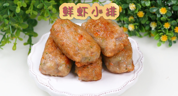 美味高钙鲜虾小排，补钙的最佳选择