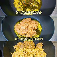 青椒鸡胸肉的做法图解3