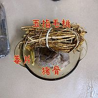 降火祛毒的五指毛桃猪骨汤的做法图解1