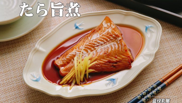 日式鳕鱼煮
