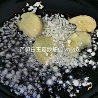 芦笋白玉菇炒虾仁的做法图解5