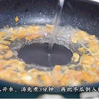 #刘畊宏女孩减脂饮食#汤汁奶白，鲜美可口刷脂冬瓜汤！的做法图解3