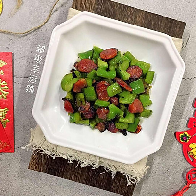 翡翠腊味——青椒炒腊肠