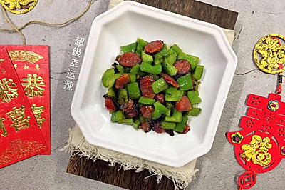 翡翠腊味——青椒炒腊肠