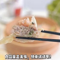 鲜虾猪肉烧麦的做法图解15