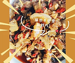 爆炒牛仔骨肉的做法