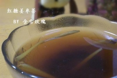 红糖姜枣茶