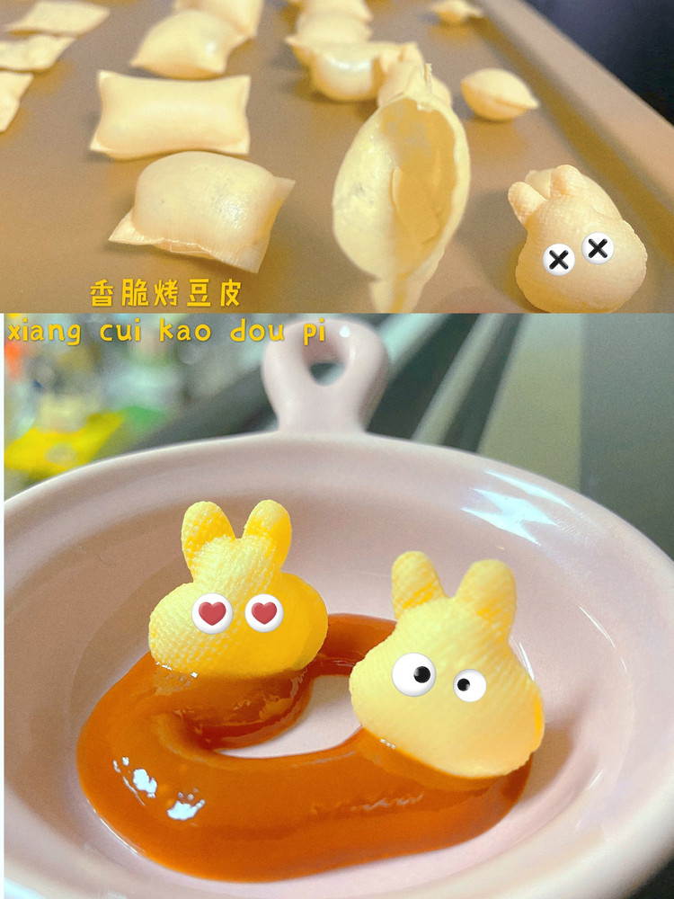 超好玩的烤豆皮的做法