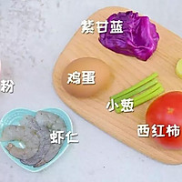 紫甘蓝虾仁面线 宝宝辅食食谱的做法图解1