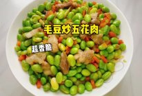#浪漫七夕 共度“食”光# 毛豆炒五花肉的做法