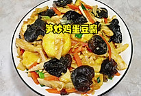 #春天的鲜味# 笋炒鸡蛋豆腐的做法