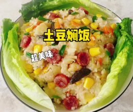 #《追着时间的厨房》节目同款美食复刻大赛#土豆焖饭的做法