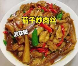 #浪漫七夕 共度“食”光# 茄子炒肉丝的做法