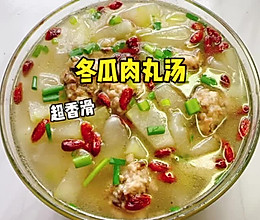 #浪漫七夕 共度“食”光# 冬瓜肉丸汤的做法