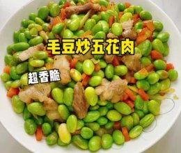 #浪漫七夕 共度“食”光# 毛豆炒五花肉的做法