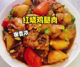 #浪漫七夕 共度“食”光# 红烧鸡腿肉的做法