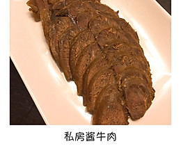 私房酱牛肉的做法