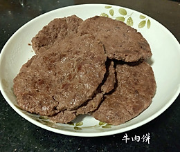 牛肉饼（汉堡、卷饼）的做法