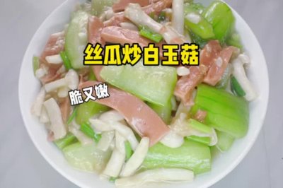 丝瓜炒白玉菇