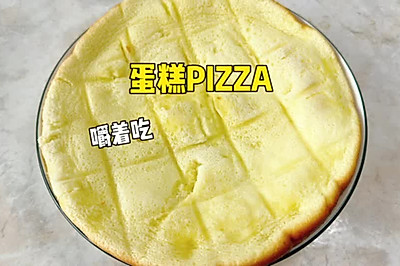 蛋糕PIZZA