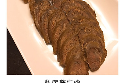 私房酱牛肉