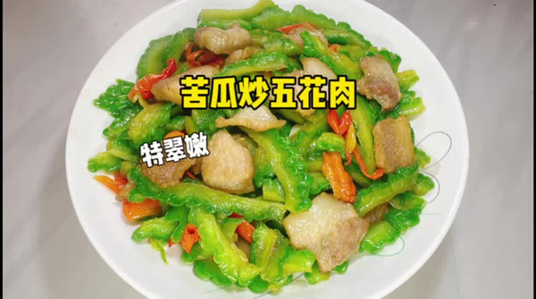 苦瓜炒五花肉