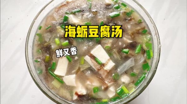 海蛎豆腐汤