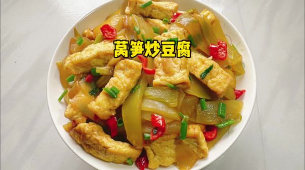 #春天的鲜味# 莴笋炒豆腐