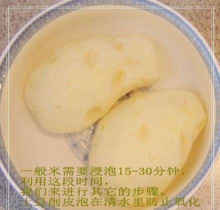 秘制土豆焖饭的做法图解2