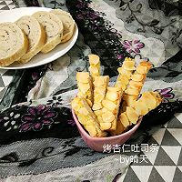 香烤杏仁吐司条~附三色藜麦面包制作#硬核菜谱制作人#的做法图解11