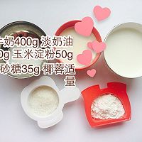 椰香牛奶小方的做法图解1