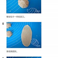 豆沙酥的做法图解5