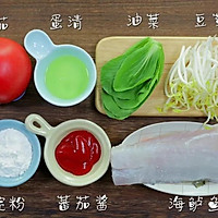 宝宝版水煮鱼 宝宝辅食食谱的做法图解1