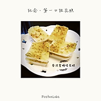 【蔡式自制】蜜糖桂花糕的做法图解6