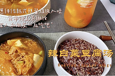 韩式辣白菜豆腐汤+气泡苏打水