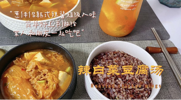 韩式辣白菜豆腐汤+气泡苏打水