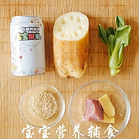 宝宝辅食-它是秋天的应季菜,清热去火又防燥的做法图解1